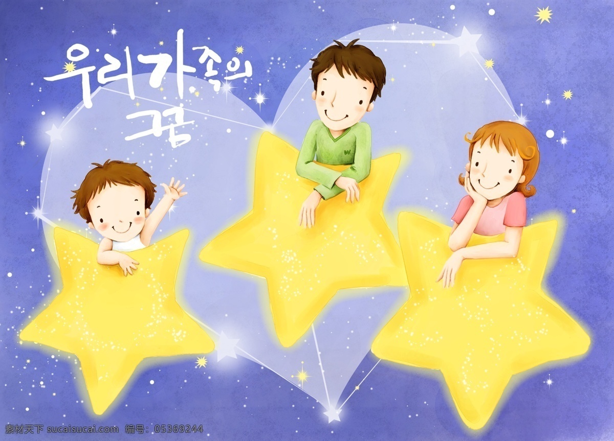 欢乐家庭 卡通漫画 韩式风格 分层 psd0005 设计素材 家庭生活 分层插画 psd源文件 黄色