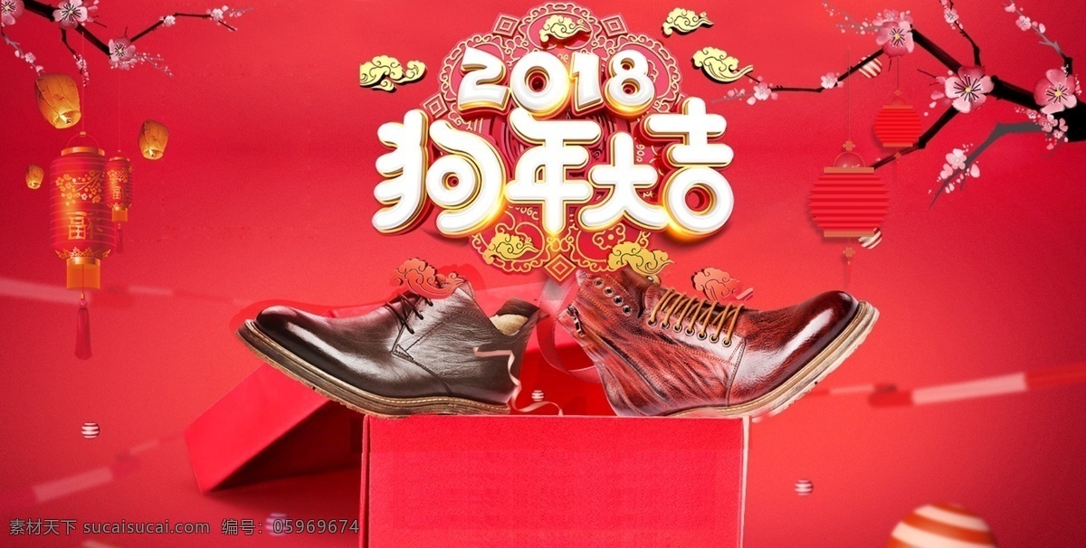 年货 节 格式 淘宝 海报 促销 大红 背景 灯笼 年货节 喜庆 新春 宣传 中国风