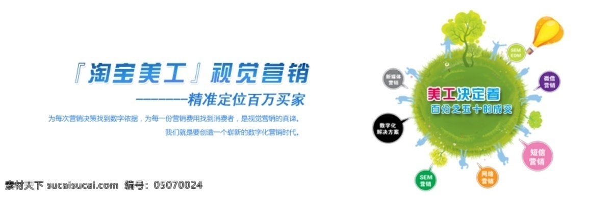 网站 banner 淘宝美工培训 视觉营销 原创设计 原创网页设计