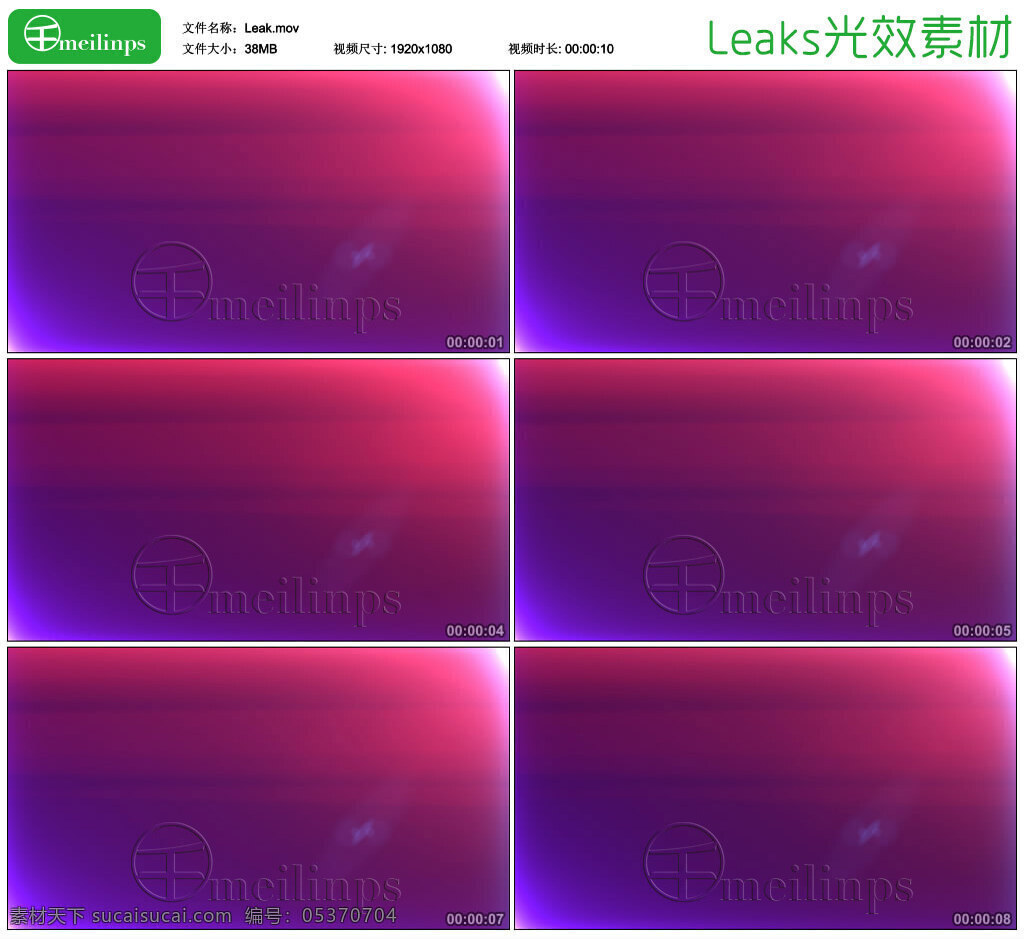 leakleaks 光效 非编素材 视频特效 漏光 炫光 耀斑 光晕 光斑 leaks 视频编辑 mov 紫色