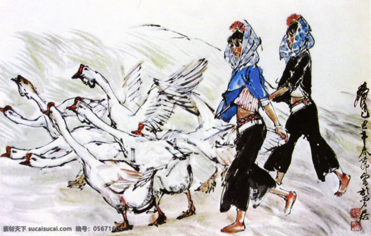 黄胄作品 黄胄 名画 传世名画 中国名画 文化艺术 绘画书法 设计图库 少数民族 女孩 白鹅 放鹅