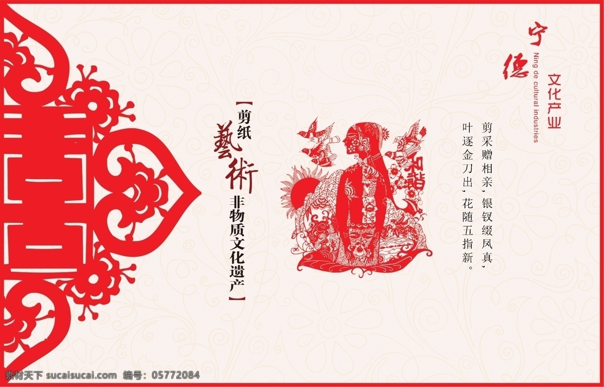 剪纸免费下载 古代花纹 贺卡 剪纸 喜 新年 psd源文件