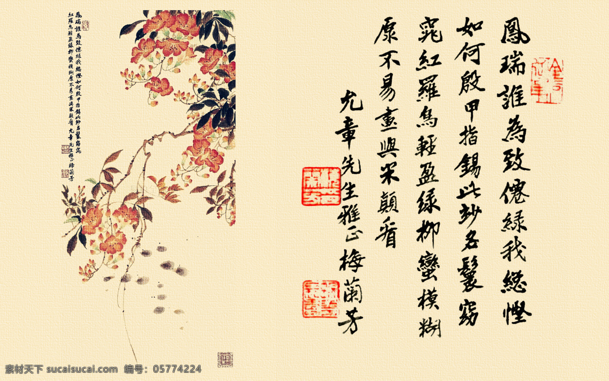 梅兰芳花卉题诗素材图片下载-素材编号05774224-素材天下图库
