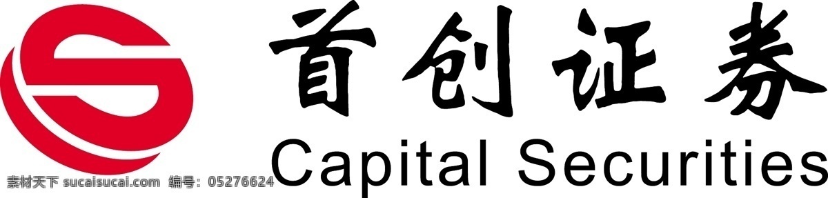 首创证券LOGO证券金融素材图片下载-素材编号05276624-素材天下图库