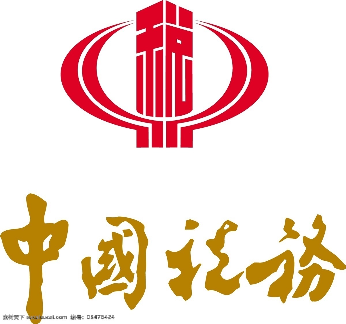 税务logo logo 标识 国税 标识标志图标 企业 标志 矢量图库