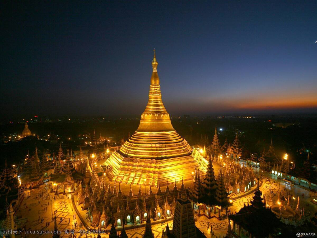 缅甸大金塔 世界风光 环球美景 东南亚旅游 缅甸风光 佛教圣地 人文景观 文化古迹 国外旅游 旅游摄影