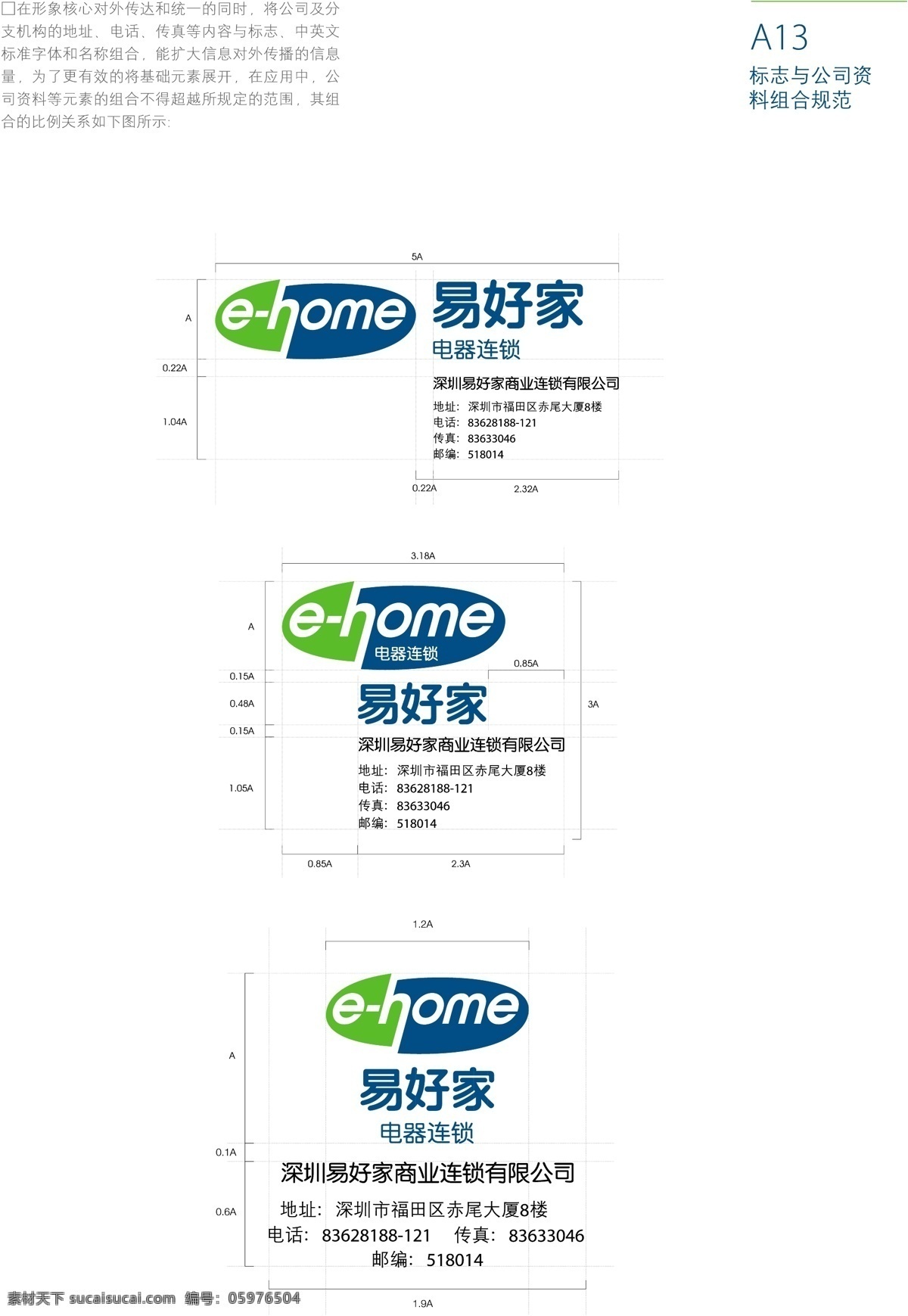 深圳 易 好 家 商业 vis vi宝典 vi设计 矢量 文件 矢量图