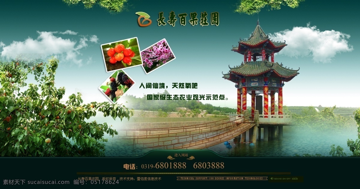 生态旅游 境地 网页模板 亭子 中国风格 网页素材