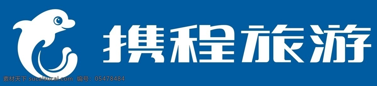 携程logo 旅游 携程旅游 logo 携程网