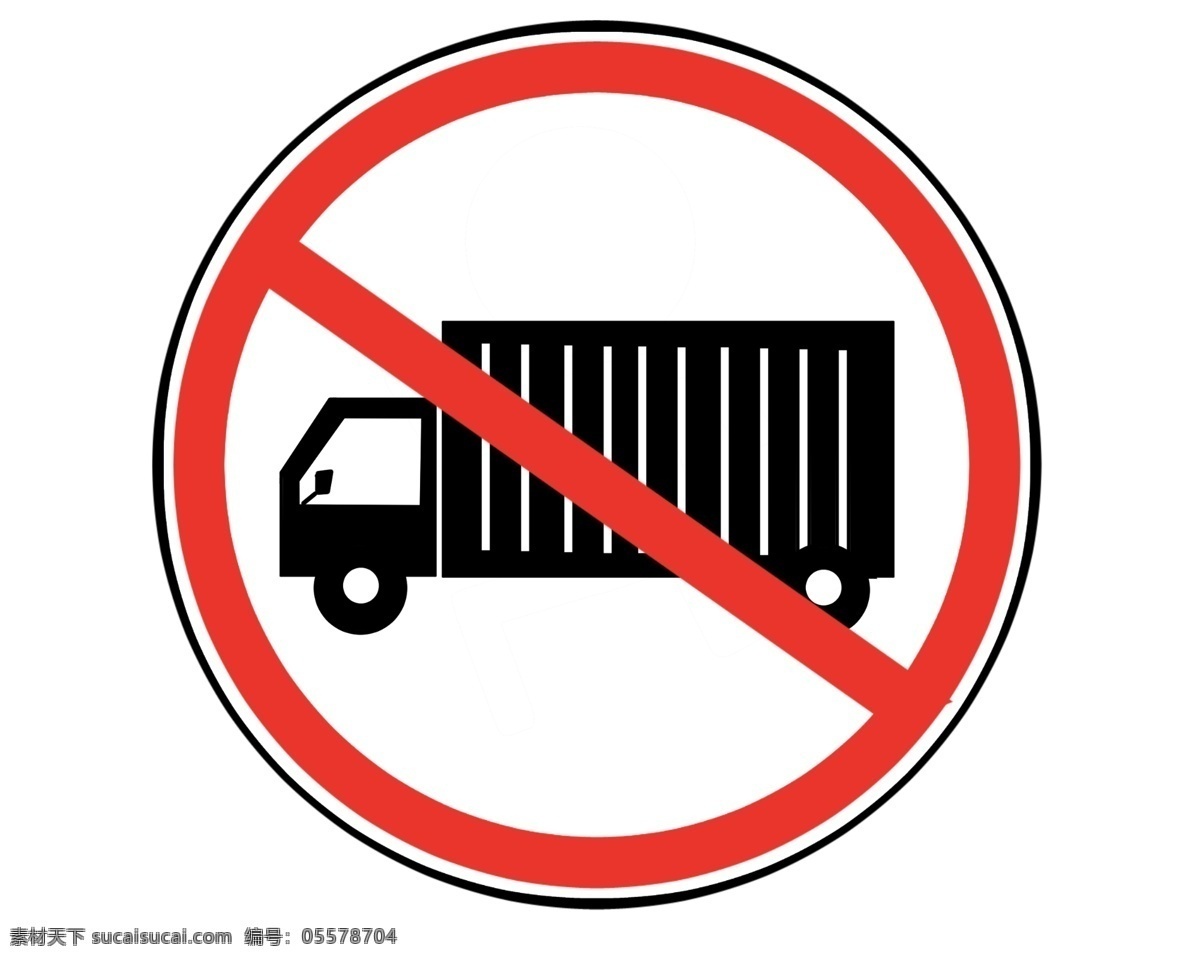 禁止 货车 停车 插画 禁止货车 红色圆形标志 交通工具 黑色的货车 禁止货车通行
