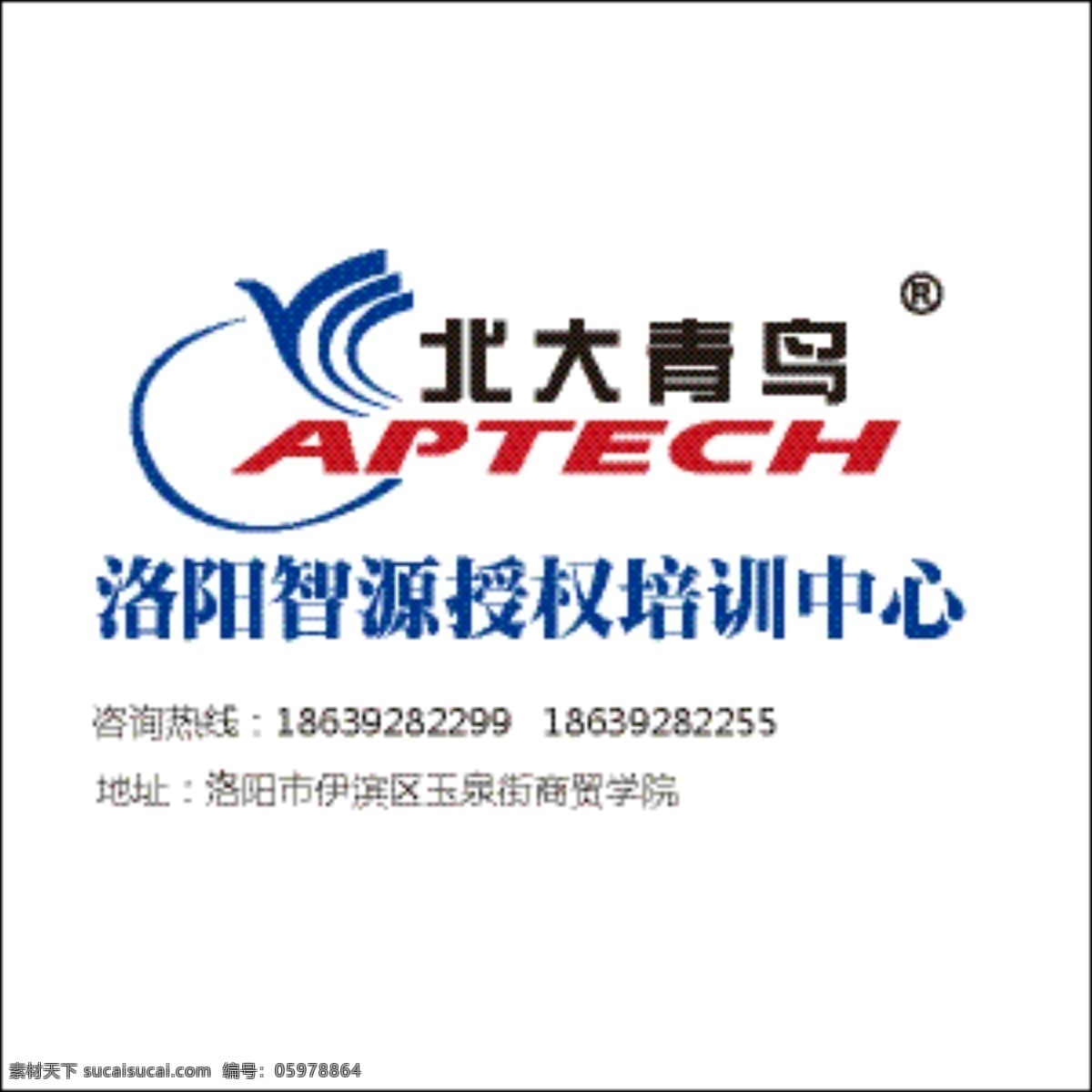 北大青鸟 aptech 文字logo 图形logo 鸟 标志 白色