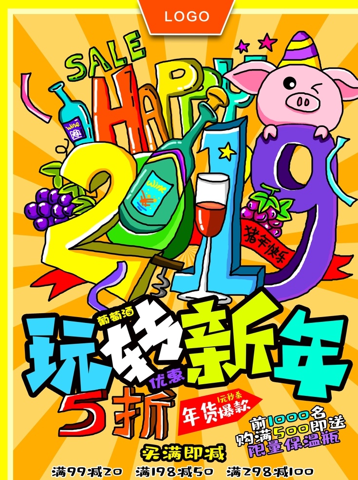 玩转新年 新年 辞旧迎新 2020新年 新年快乐 新年贺卡 新年海报 新年背景 喜迎新年 迎新年 新年门楼 贺新年 圣诞新年 新年淘宝 猪年新年 新年2019 新年拱门 新年美陈 新年促销 恭贺新年 新年年会 新年布置 新年促销活动 欢度新年 新年龙门 新年好 新年气氛