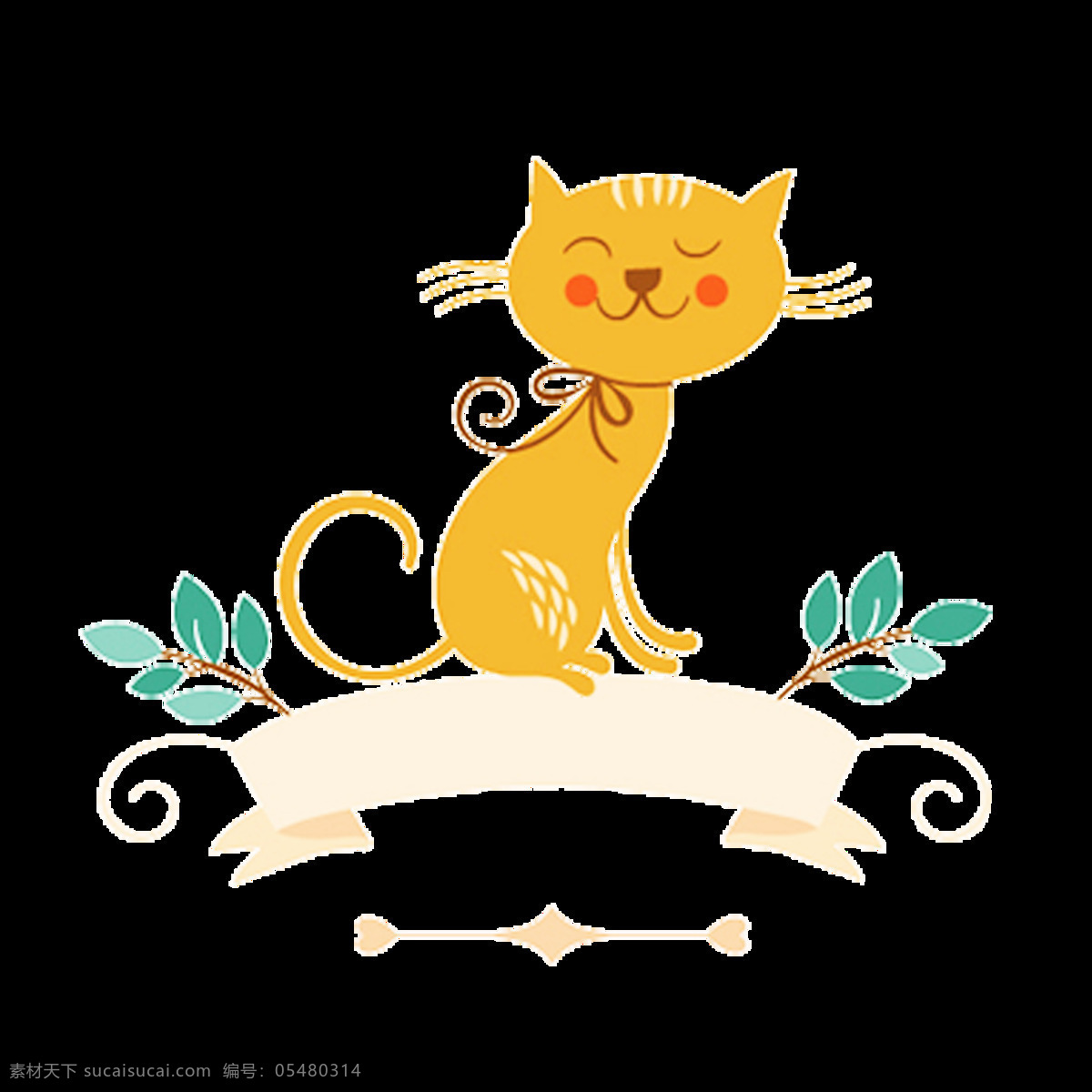 卡通 黄色 猫咪 元素 动物