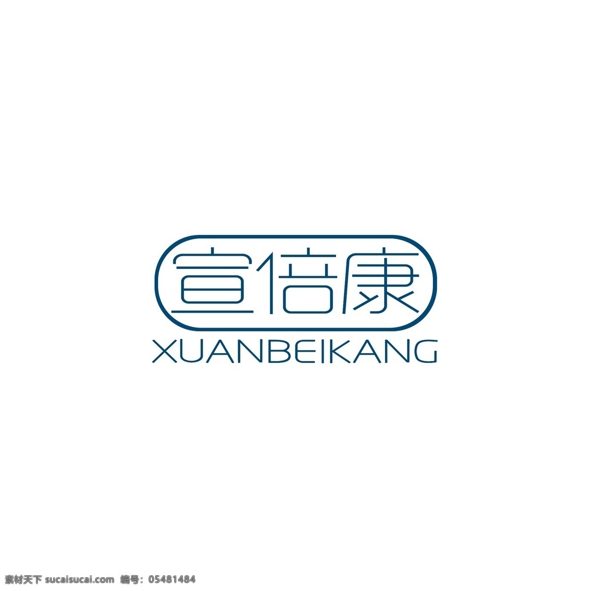 logo设计 logo 医药 图标 白色