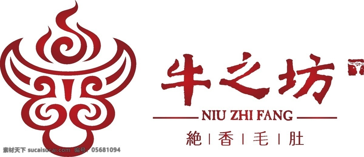 牛 坊 绝 乡 毛 肚 logo 贵阳 鸿通城牛之坊 矢量图 其他矢量图