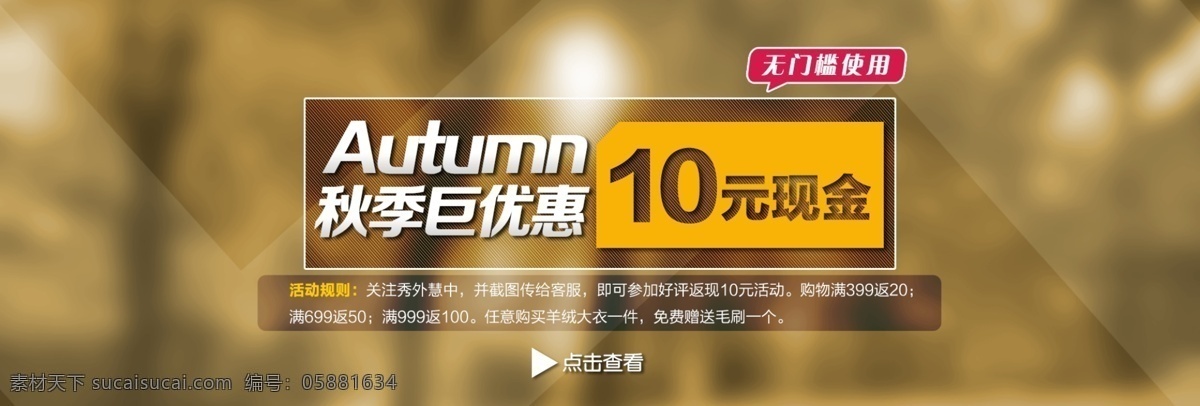 1920 促销 淘宝服装 网页模板 源文件 中文模板 淘宝 全 幅 模板下载 淘宝全幅 秋季巨优惠 网页素材