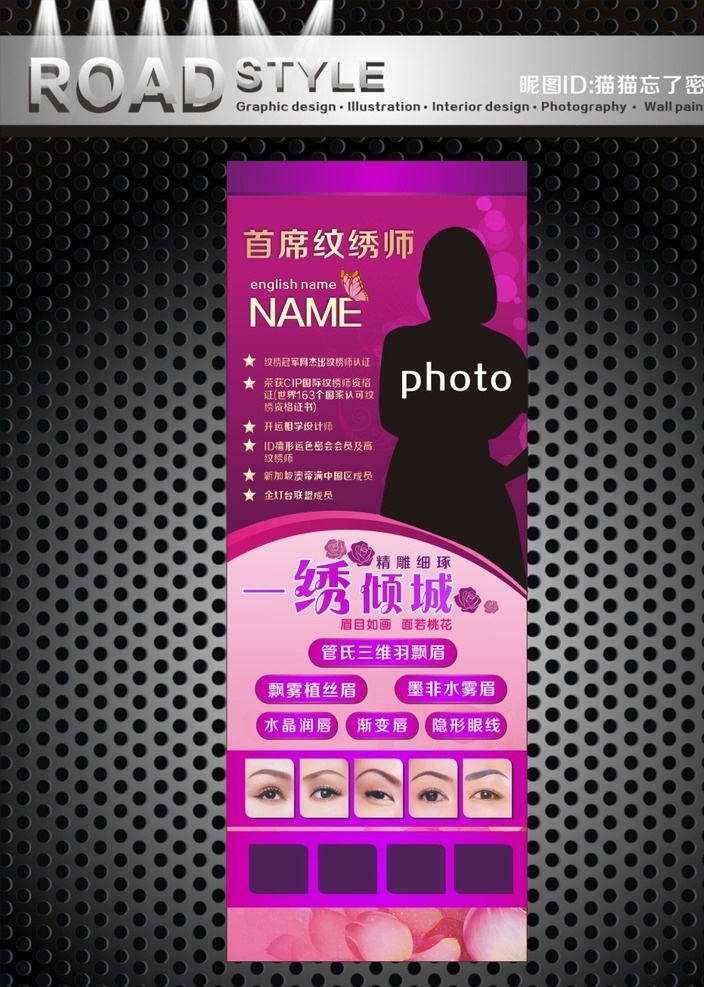 纹饰 纹绣师 x架 纹眉 纹眼线 纹唇 美容