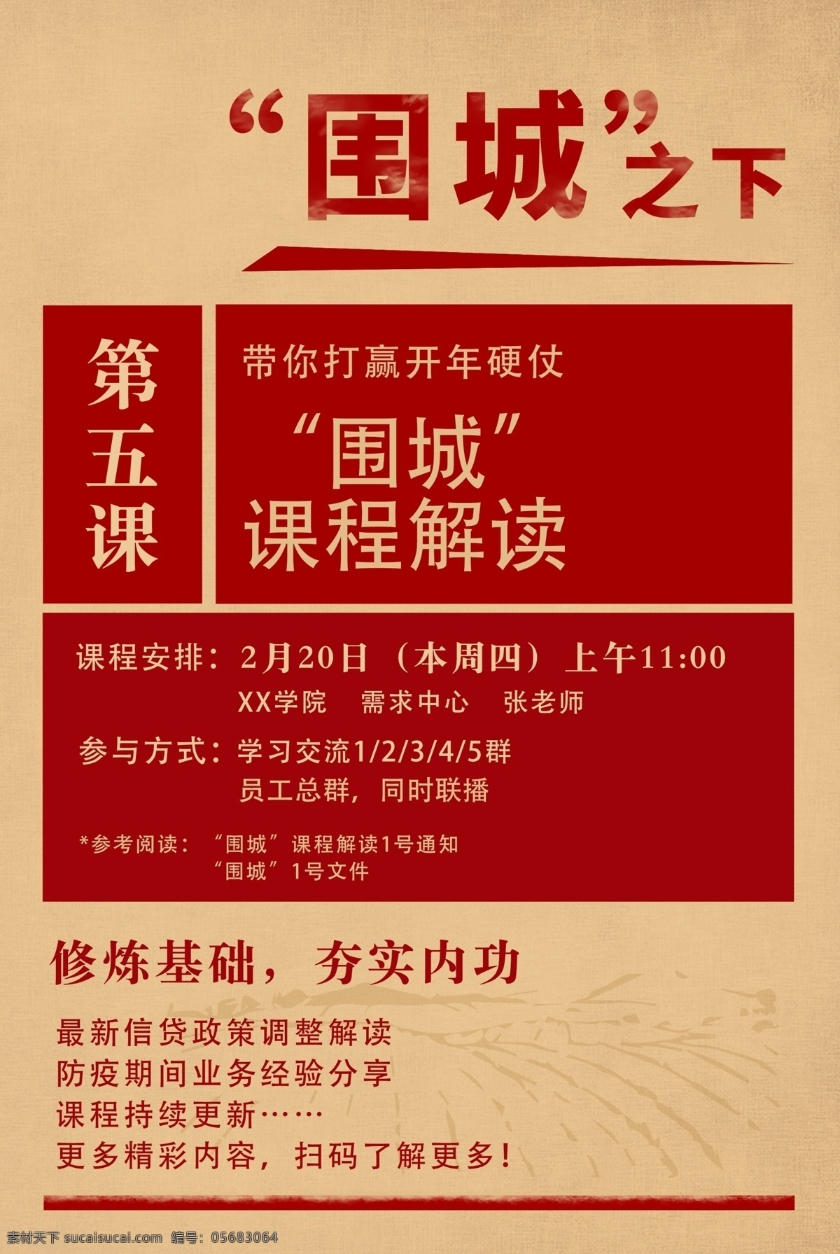 旧报纸讣告风格海报素材图片下载-素材编号05683064-素材天下图库