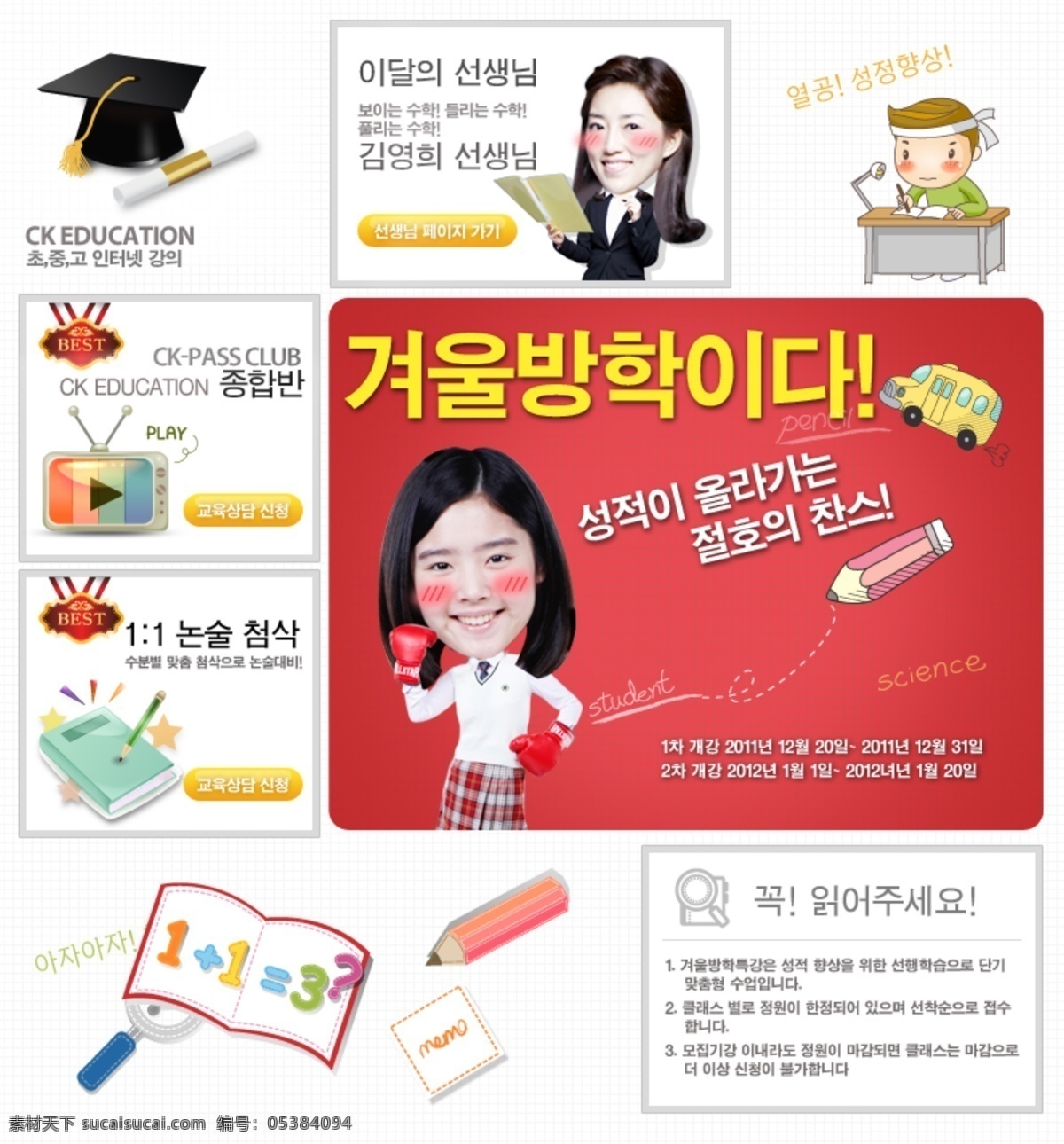 韩国 网站设计 网页模板 网页素材 网页界面模板 网页设计