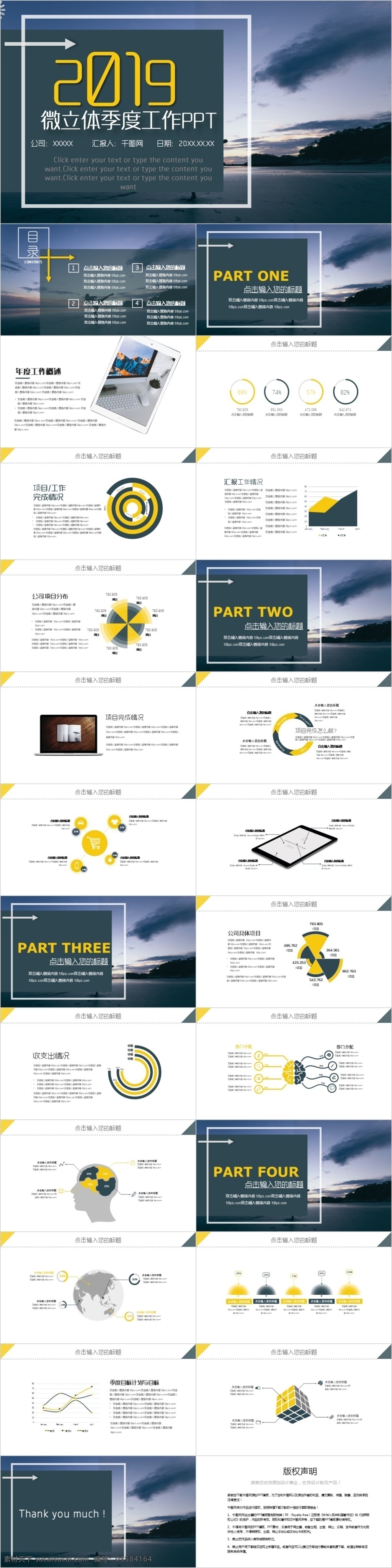 微 立体 商务 汇报 通用 办公 商务ppt 商务通用 模板 季度 年度 总结 报告