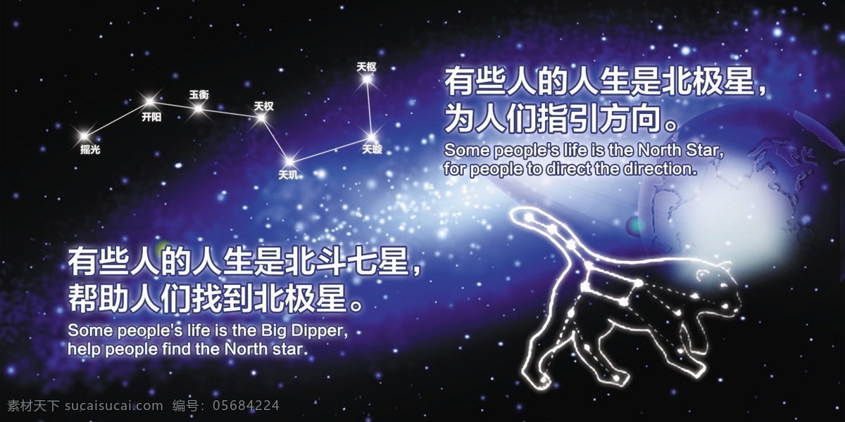 蓝色 星空 背景 蓝色背景 蓝色星空背景 星空背景 psd源文件