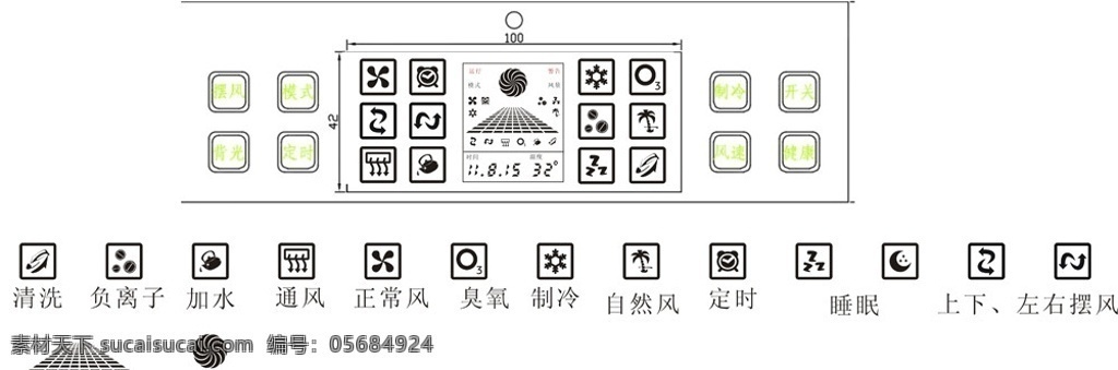 图标设计 小图标 按钮 空调按钮 简洁图标 矢量 企业 logo 标志 标识标志图标