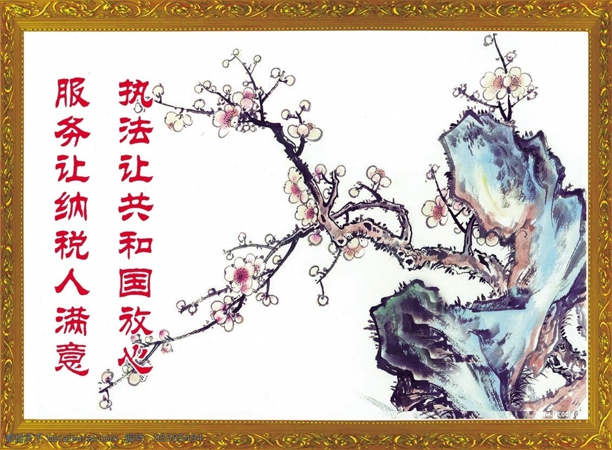 标语免费下载 风景画 山水画 桃花 图片背景墙 读书 心 细丝 抽 茧 练 句 功 深 石 补 天 装饰素材 室内装饰用图