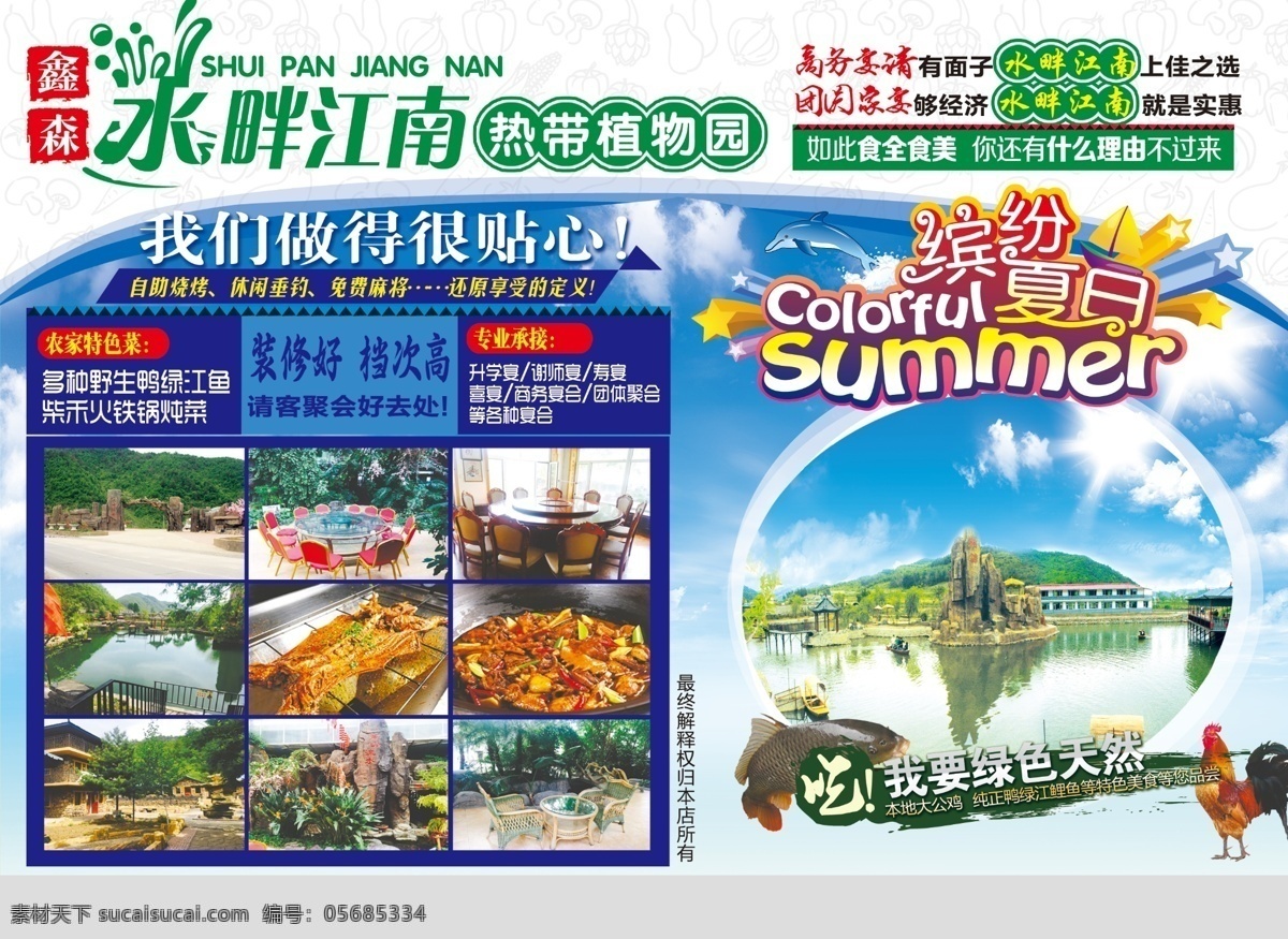 山庄 农家乐 农家野味 农家菜 农家味道 农家小院 农家院 农家乐旅游 农家乐休闲 农家乐菜单 农家乐广告 私房菜 农家菜单 土菜馆 家乡菜 农家土鸡 农家美食 舌尖美食 农村生态 农家土鸭 农家菜图片 农家菜饭店 农家乐展架 农家乐竹笋 农家乐野生 农家乐野味 农家乐食材 农家饭 农家乐柴火饭