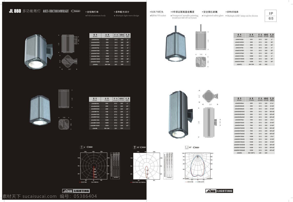 灯具 画册 200 灯具画册 设计图库 其他画册封面