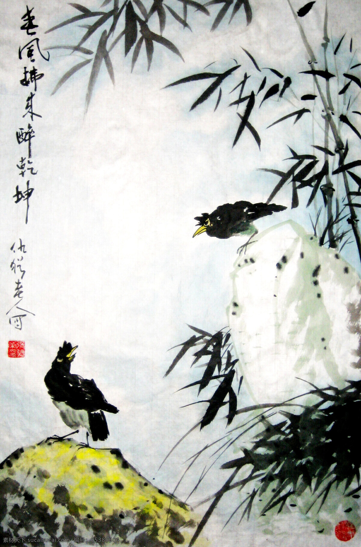 彩墨画 国画 国画艺术 绘画 绘画书法 美术 石头 醉春风 水墨画 溪涧 竹子 竹林 八哥 书法 印章 国画集44 文化艺术 装饰素材 雕刻 图案