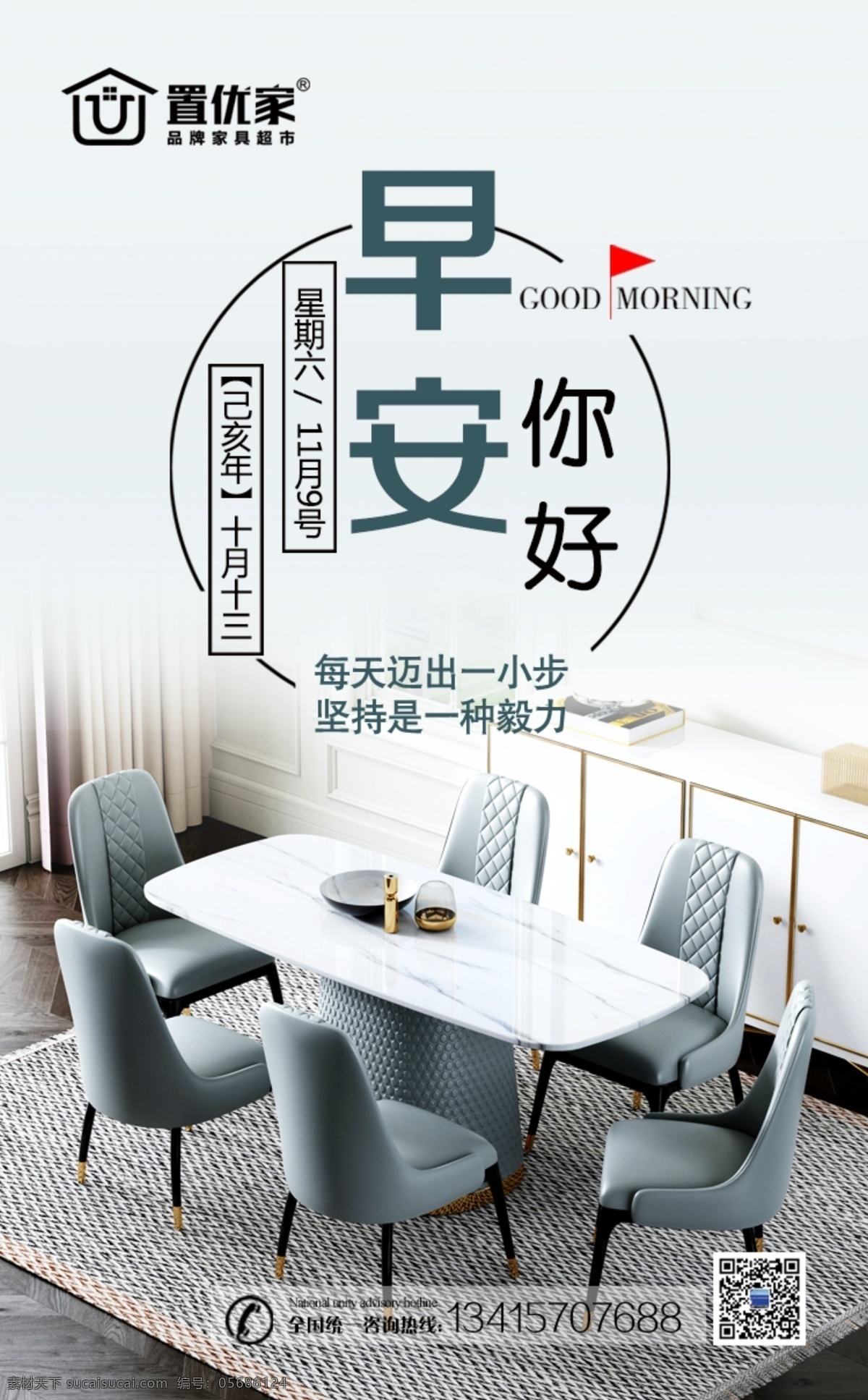 早安问候 早安时光 励志海报 梦想 早安 追梦 励志语录 心灵鸡汤 午安 早安海报 早安物语 共享图