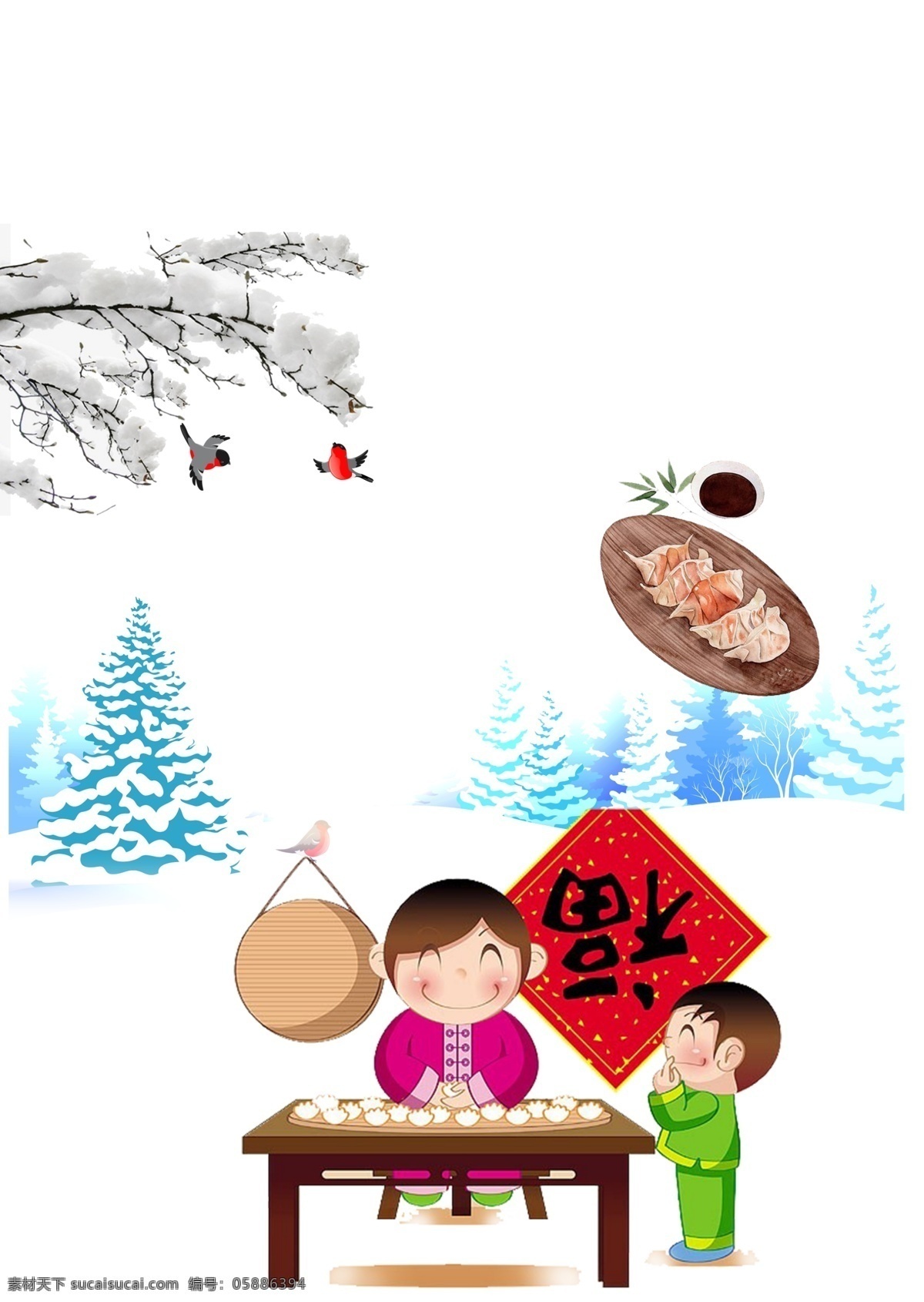 包 水饺 卡通 人物 图 冬至 包水饺 人物图 福到了 love 分层