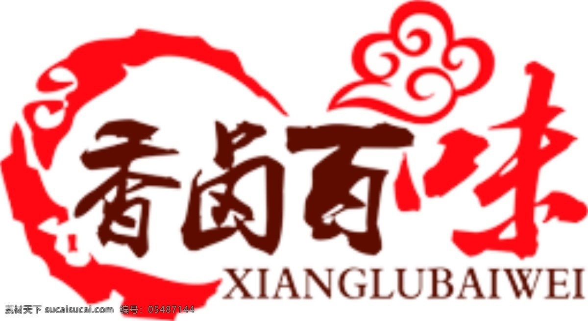 香卤百味 香味 卤水 味道 香香 logo设计