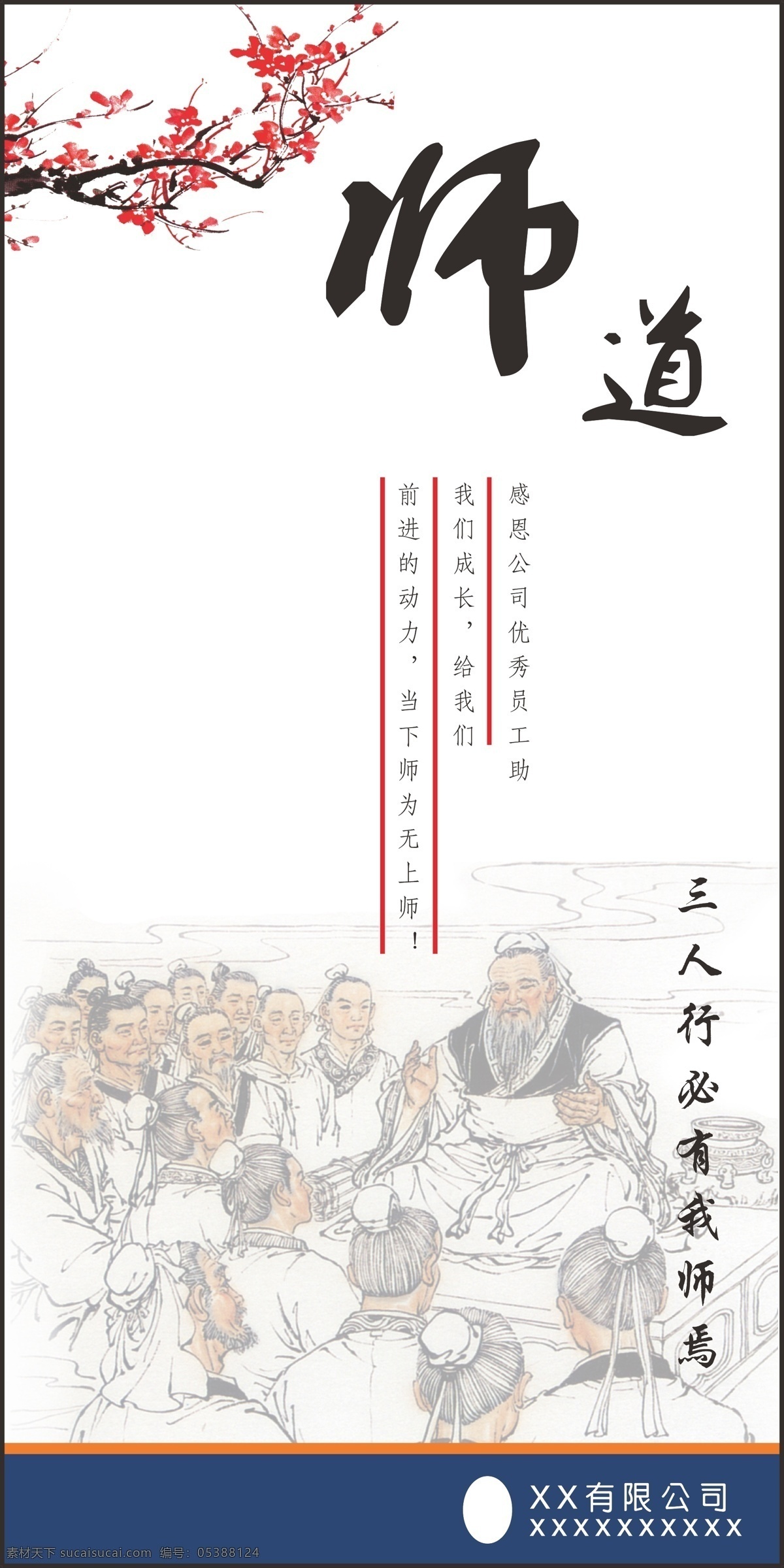 企业文化 展板 企业标语 企业文化海报 企业文化画册 企业文化标语 企业文化宣传 企业文化挂画 企业文化手册 企业文化挂图 车间标语 企业文化素材 企业文化展板 企业文化精神 集团企业文化 工厂企业文化 天道 天际 矢量 矢量素材 展板模板