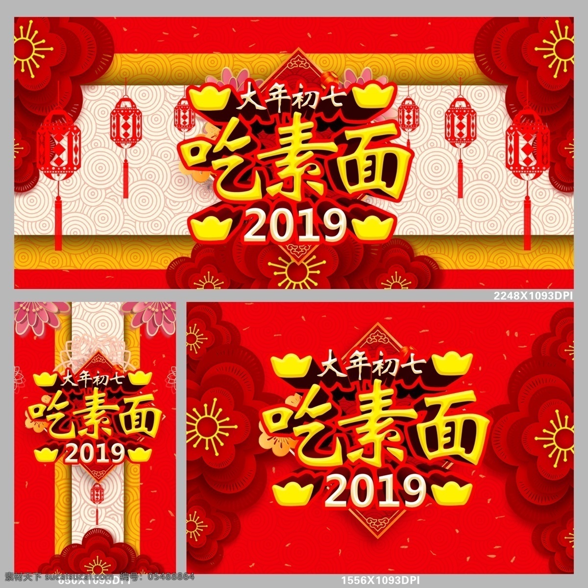 大年初七 春节习俗 过年习俗 新年习俗 春节民俗 过年民俗 新年民俗 中国过年民俗 中国过年风俗 过年文化 中国过年文化 过年风俗 过年习俗展板 传统过年习俗 过年插画 新年习俗展板 过年风俗插画 中华过年风俗 中华过年习俗 传统文化 民间文化 民俗文化 中国传统文化 新年挂画 民俗 传统节日