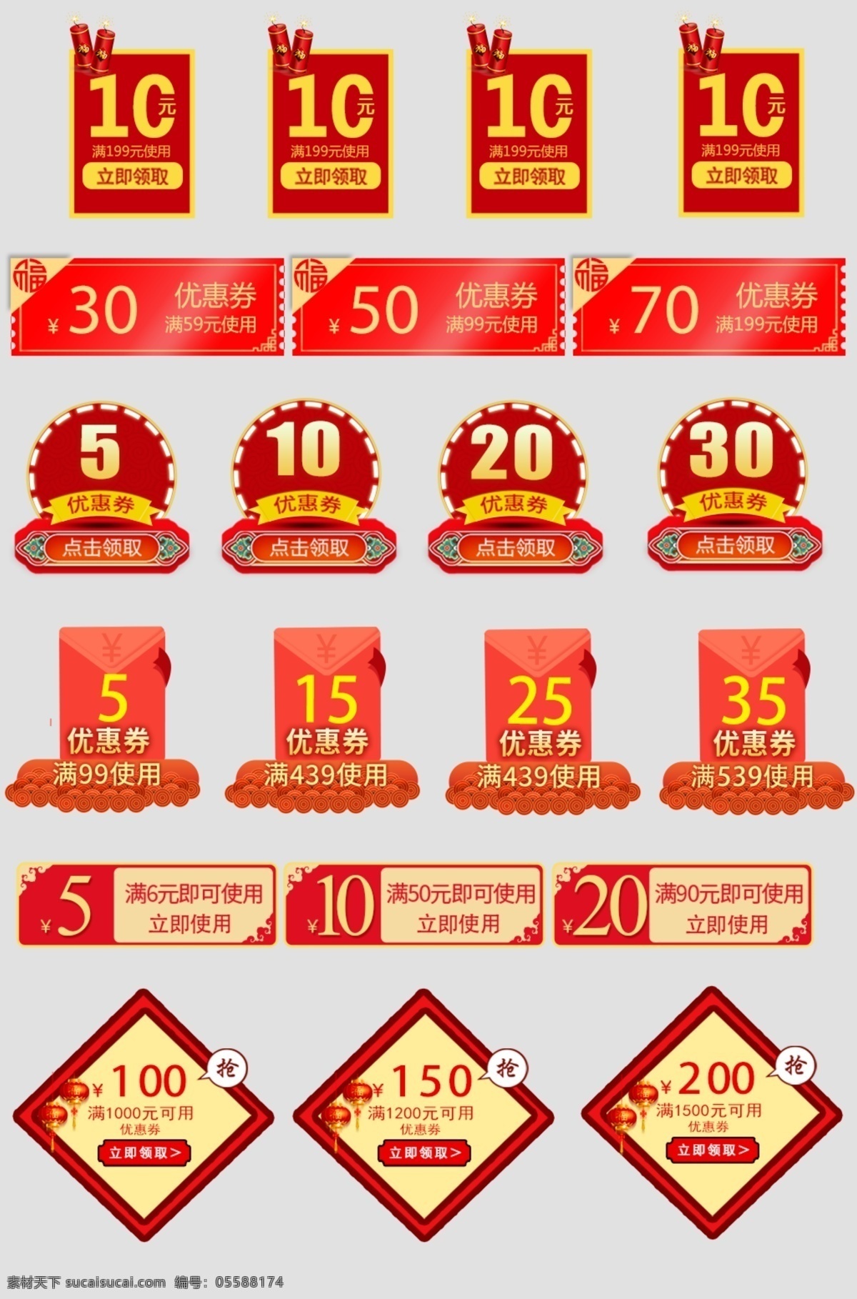 优惠标签素材图片下载-素材编号05588174-素材天下图库