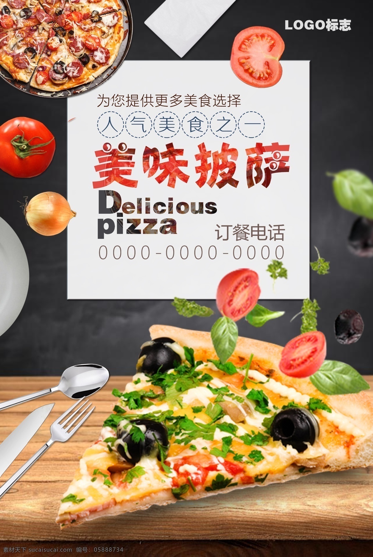 披萨海报 pizza 披萨 披萨店 烤披萨 做披萨 披萨图片 披萨展板 披萨墙画 披萨菜单 牛肉披萨 夏威夷披萨 bbq披萨 田园披萨 水果披萨 菠萝披萨 意式披萨 披萨字体 培根披萨 至尊披萨 披萨展架 西餐披萨 披萨广告 披萨宣传 披萨制作 外卖披萨 披萨宣传单 披萨单页 美味披萨 西餐美食