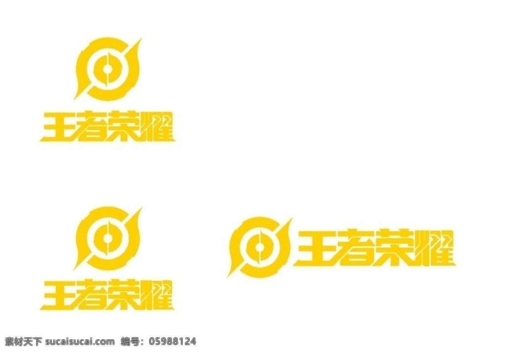王者 荣耀图片 荣耀 logo 新标志 游戏 电子竞技 比赛