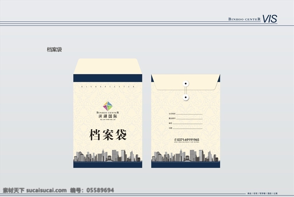 档案袋 房地产 建筑 地产 vi 房地产项目 vi设计