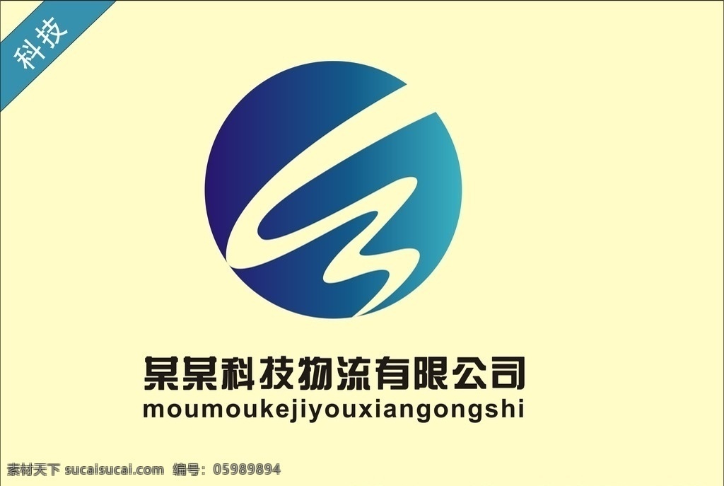 物流公司 logo logo设计 物流logo 物流 物流标志 物流公司标志 企业logo 企业 标志 logo欣赏 标志设计 标识 标志图标 企业标识类 分层素材