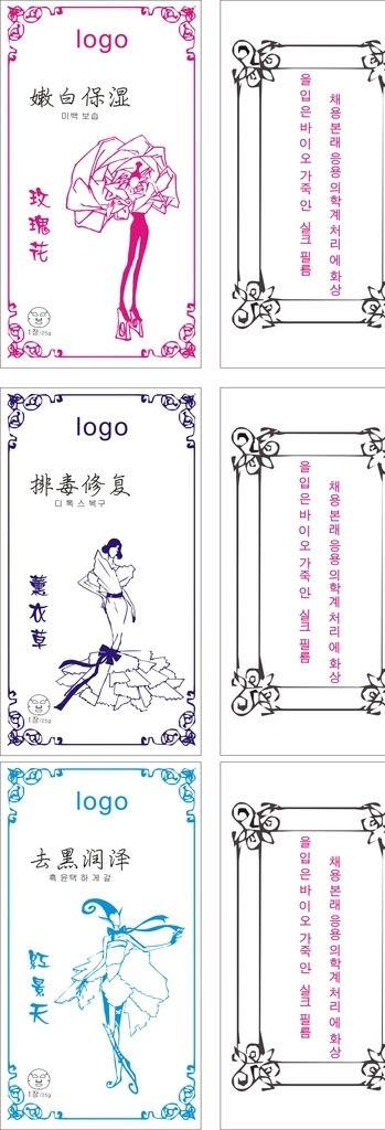 时尚 插画 面膜 线条 卡通 简单 封面设计 条纹线条 底纹边框 矢量