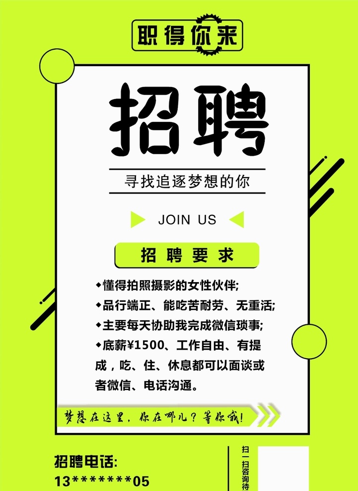 招聘海报 招聘广告 人才招聘 招聘展架 校园招聘 招聘x展架 招聘易拉宝 招聘展板 招聘模板 招聘简章 招聘宣传单 招聘会 高薪招聘 公司招聘 企业招聘 商店招聘 夜场招聘 招聘传单 商场招聘 招聘素材 酒吧招聘 招聘单页 招聘dm 招聘启示 创意招聘 招聘设计 海报