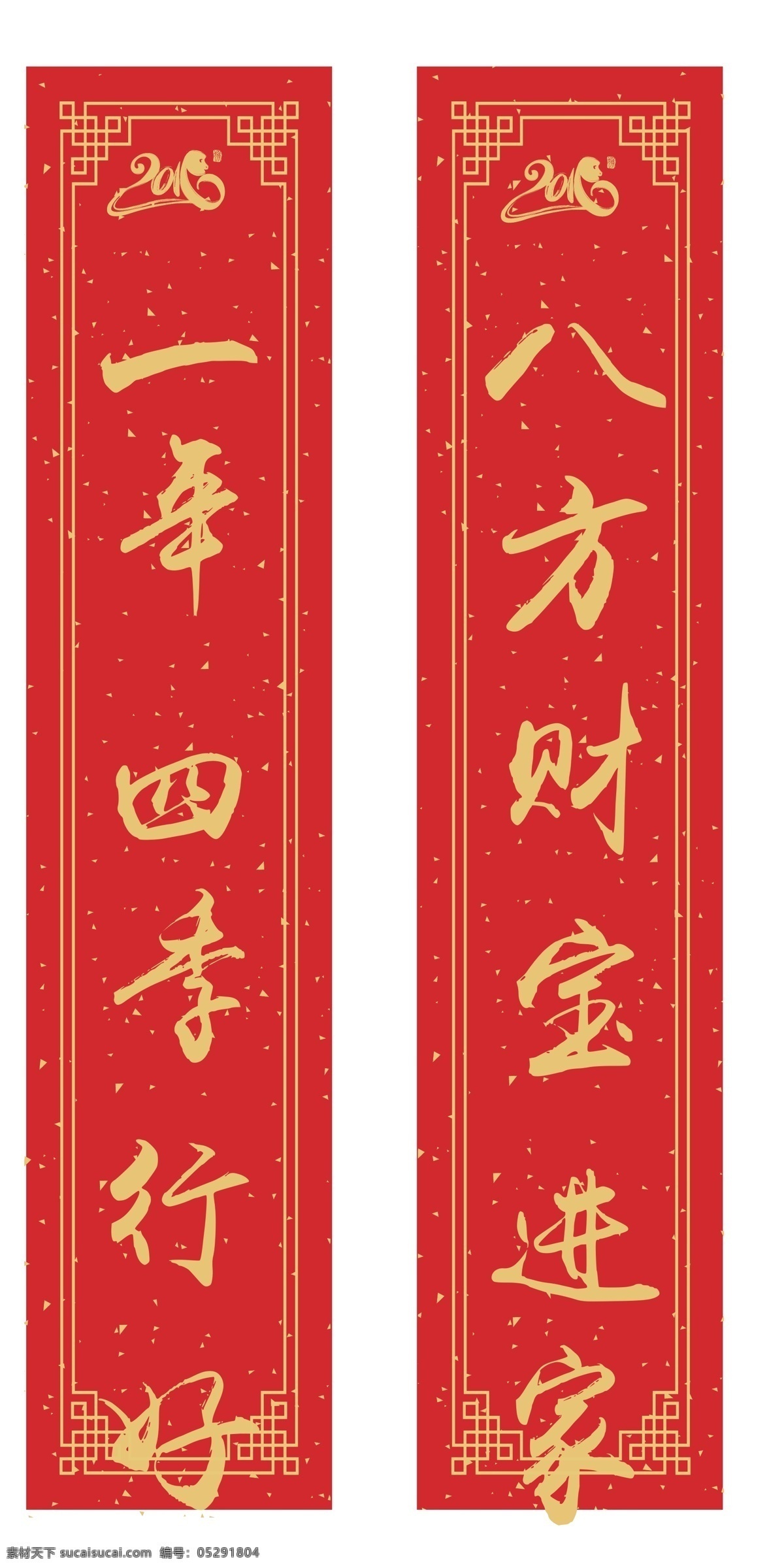 对联素材 对联 春联 对联设计 对联元素 边框 2018年 狗年