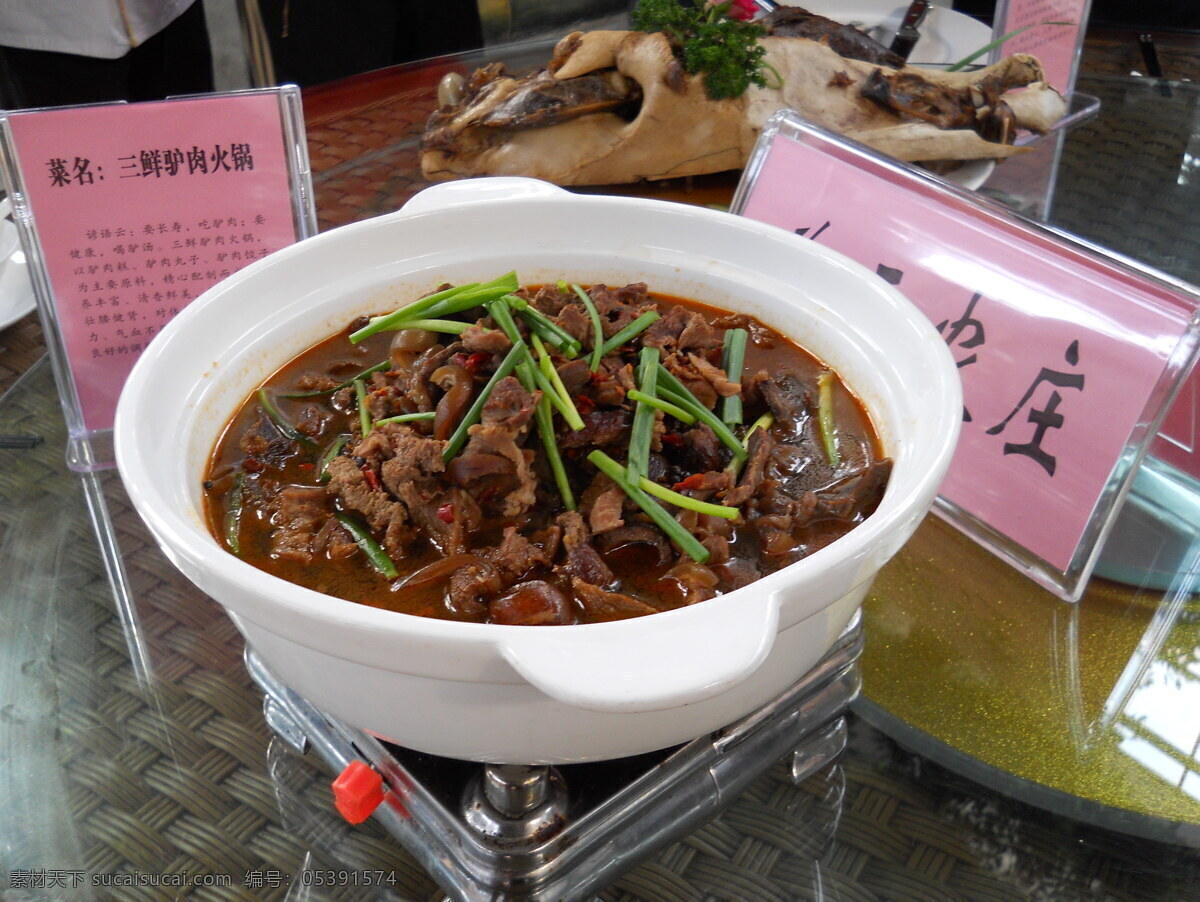 驴肉 火锅 餐饮美食 传统美食 驴肉火锅 psd源文件