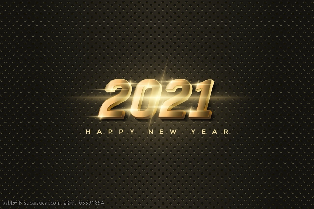 2021 年 艺术 字体 艺术字体 2021年 新年 新年快乐 创意 变形 时尚 彩色