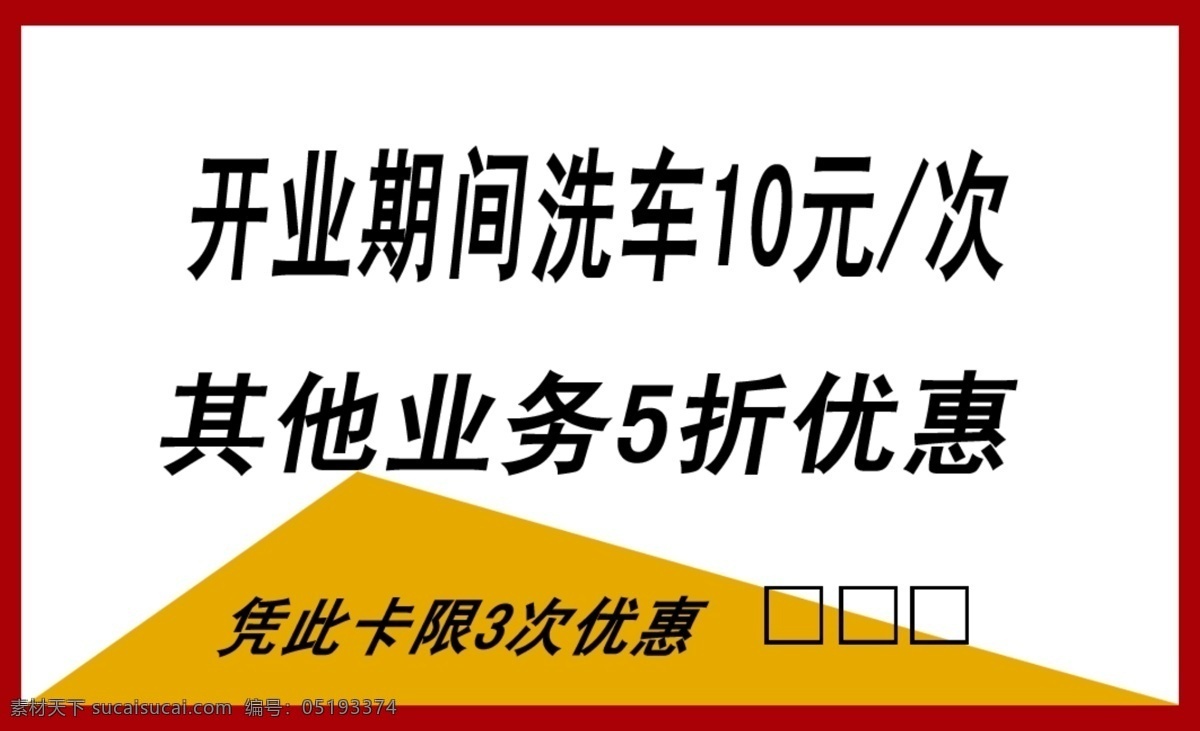 洗车名片 洗车名片图片 洗车 名片 洗车名片底图 奢华洗车名片 尊贵洗车名片 洗车名片设计 洗车名片模板 洗车名片素材 洗车名片背景 洗车名片样品 高级洗车名片 洗车名片制作 洗车名片欣赏 洗车名片展示 洗车高级名片 简约洗车名片 简单洗车名片 蓝色洗车名片 白感洗车名片 名片卡片