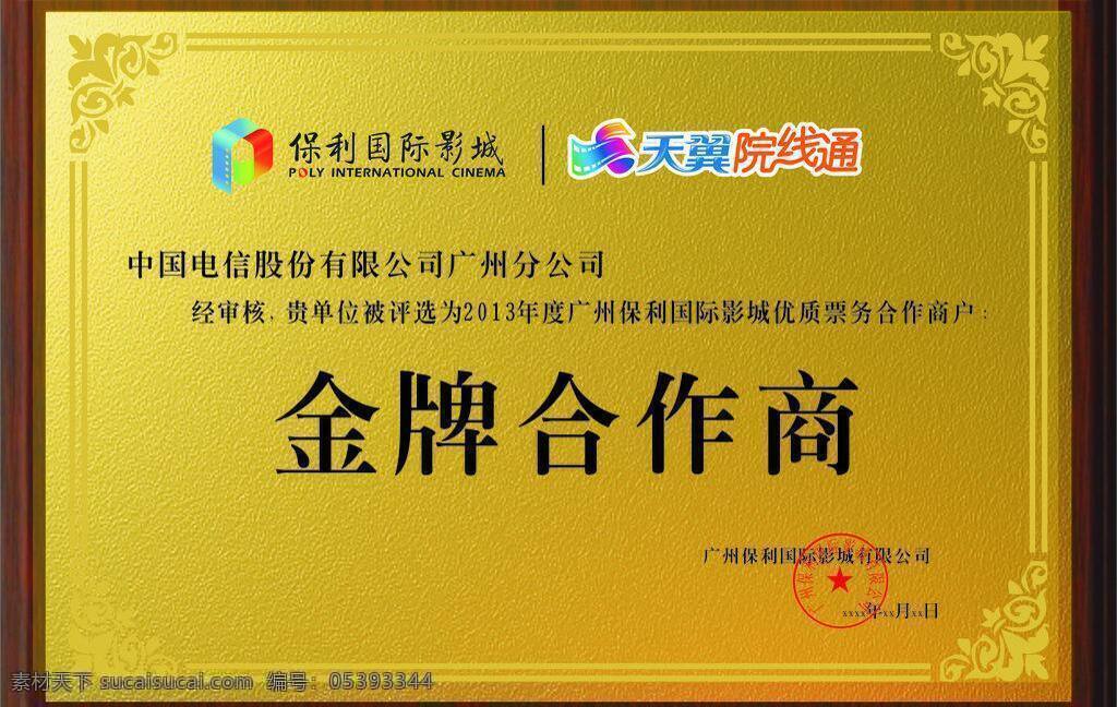 钛金 牌 边框相框 底纹边框 钛金牌 矢量 模板下载 字牌 腐蚀牌 磨砂金 psd源文件 婚纱 儿童 写真 相册 模板