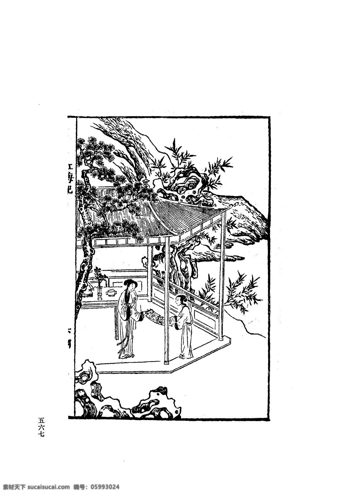 中国 古典文学 版画 选集 上 下册0595 设计素材 版画世界 书画美术 白色