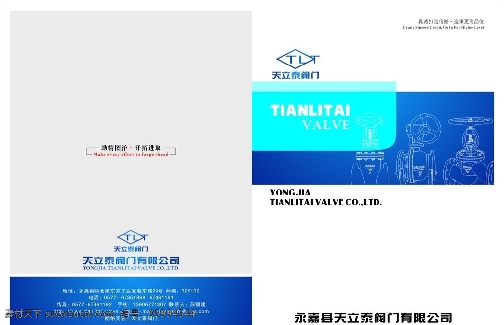 封面 画册 形象 阀门 企业 矢量