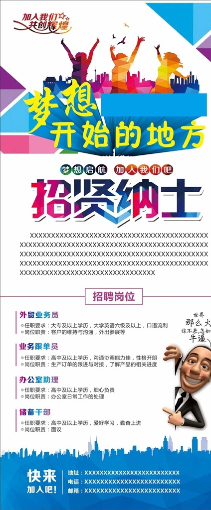 招聘 聘 招贤纳士 超市招聘 报纸招聘 招聘宣传单 校园招聘 诚聘英才 招聘海报 招聘广告 诚聘精英 招聘展架 招兵买马 网络招聘 公司招聘 企业招聘 ktv招聘 夜场招聘 商场招聘 人才招聘 招聘会 招聘dm 服装招聘 虚位以待 高薪诚聘 百万年薪 招聘横幅 餐饮招聘 酒吧招聘 工厂招聘